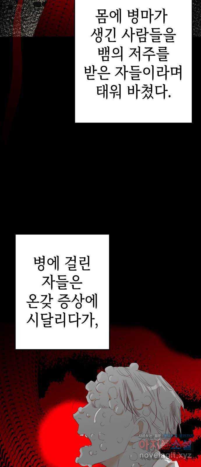 데빌샷 132화 번즈 (1) 32