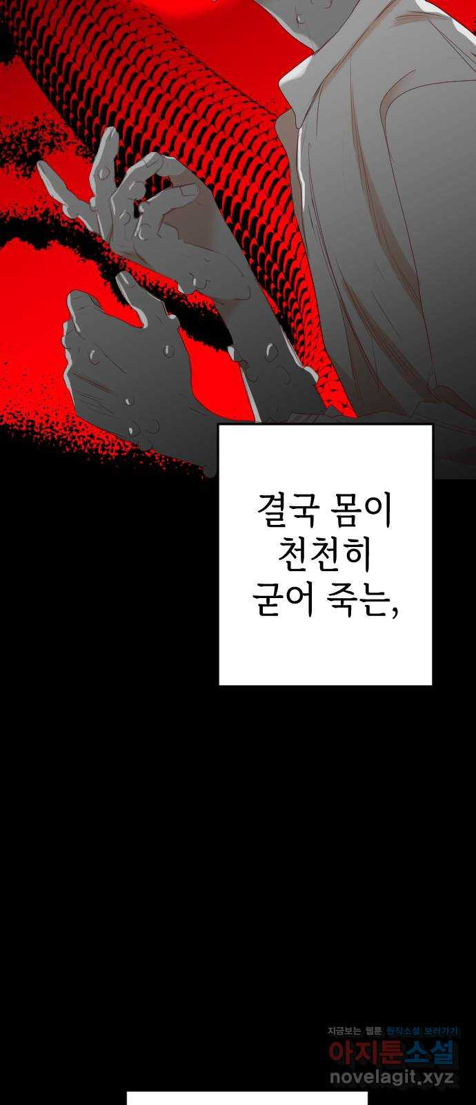 데빌샷 132화 번즈 (1) 33