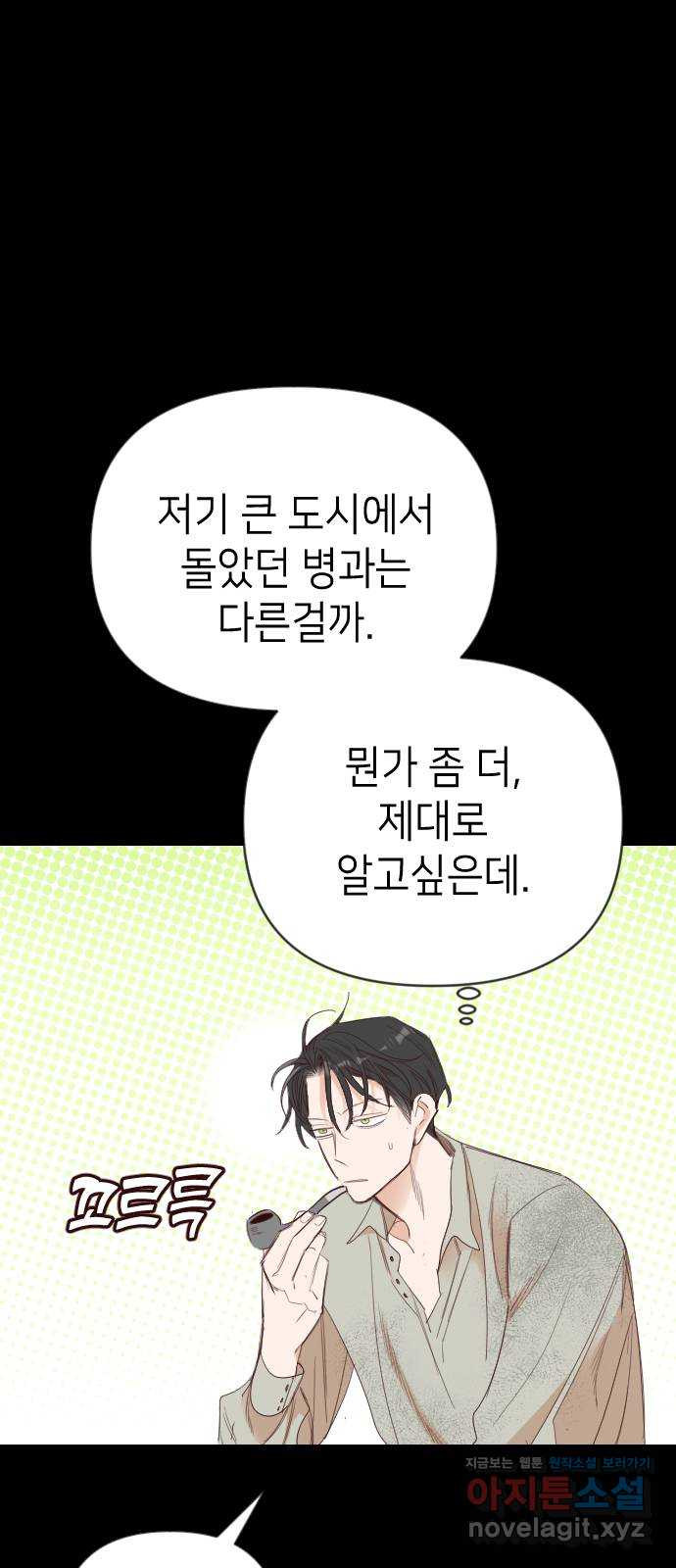 데빌샷 132화 번즈 (1) 35