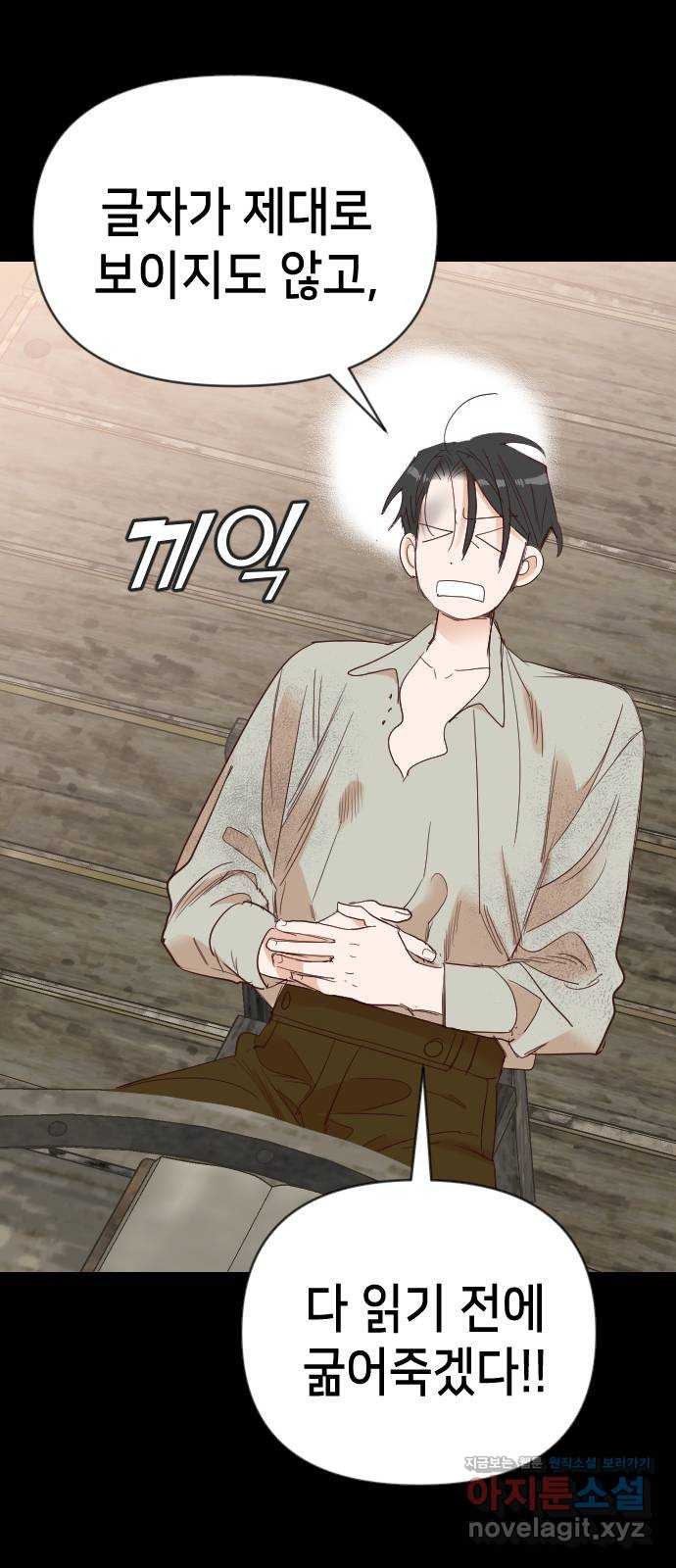 데빌샷 132화 번즈 (1) 37