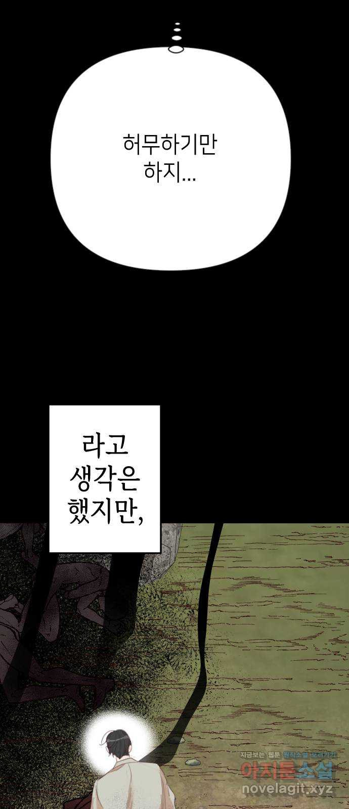 데빌샷 132화 번즈 (1) 39