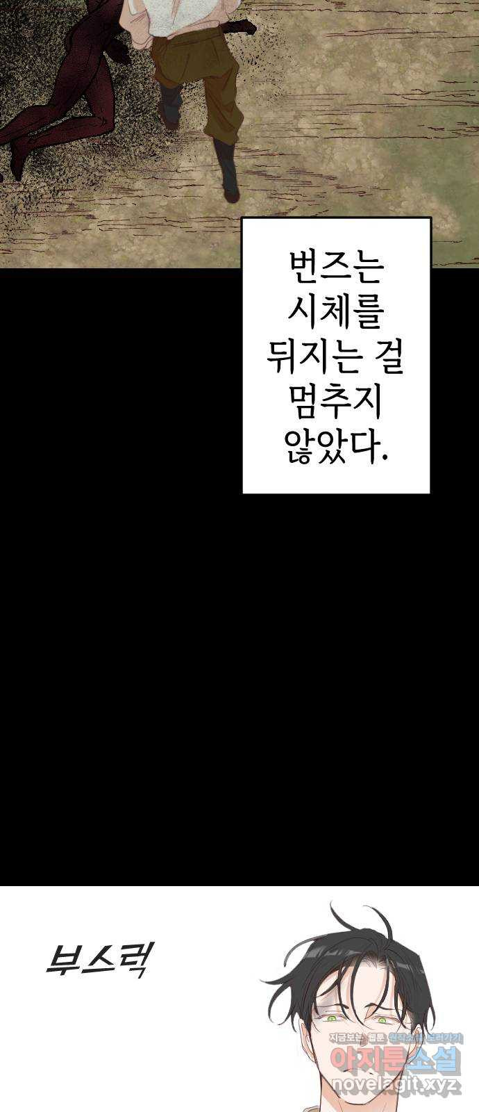 데빌샷 132화 번즈 (1) 40