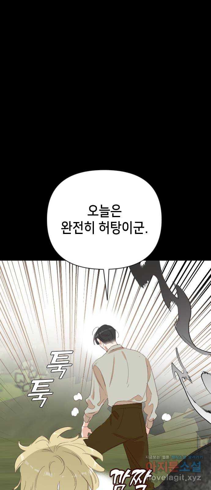 데빌샷 132화 번즈 (1) 45