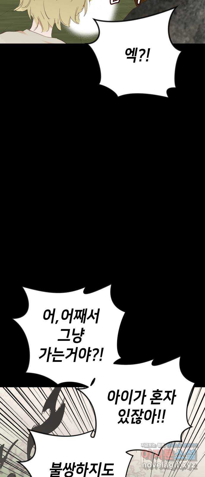데빌샷 132화 번즈 (1) 46