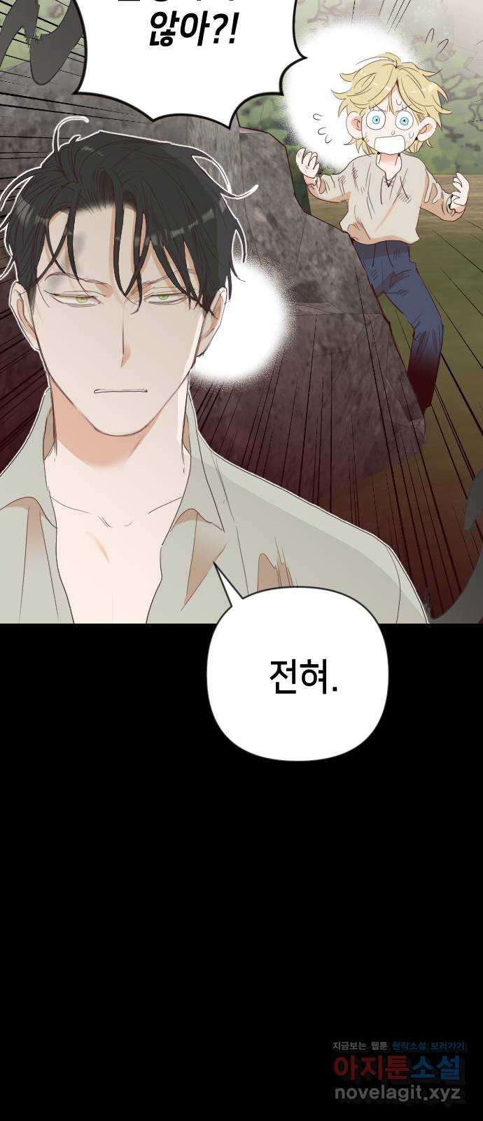 데빌샷 132화 번즈 (1) 47