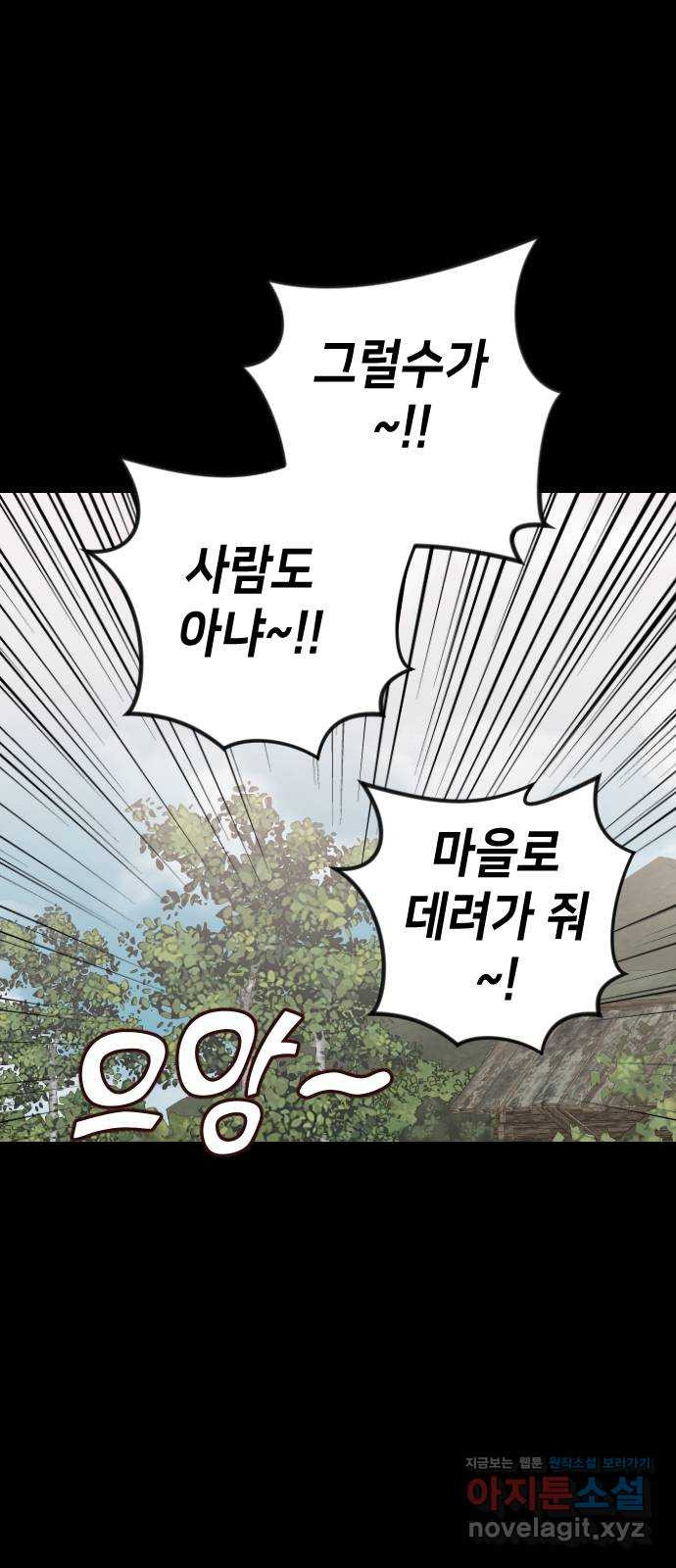 데빌샷 132화 번즈 (1) 48