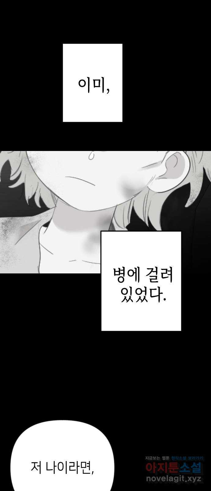 데빌샷 132화 번즈 (1) 49