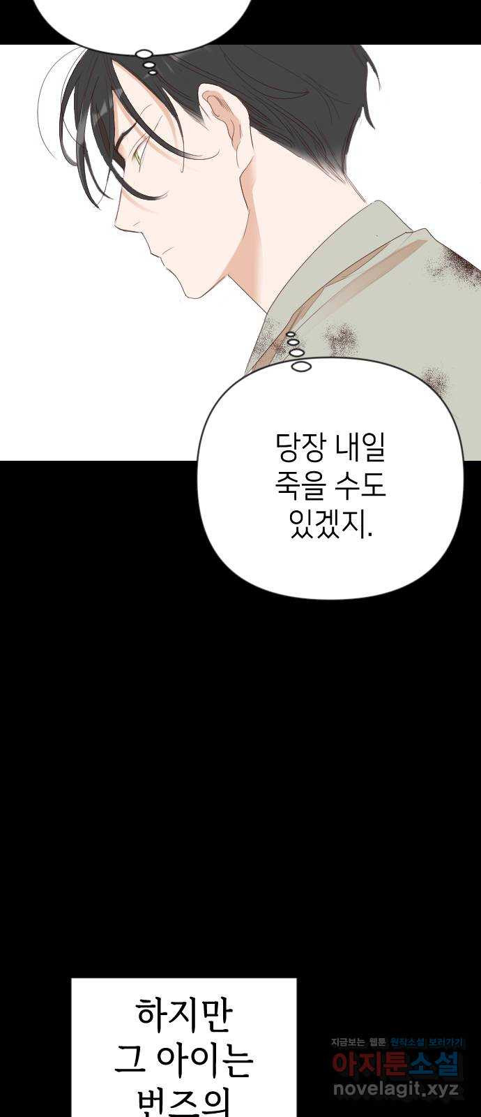 데빌샷 132화 번즈 (1) 50