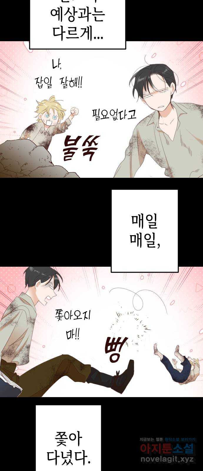 데빌샷 132화 번즈 (1) 51