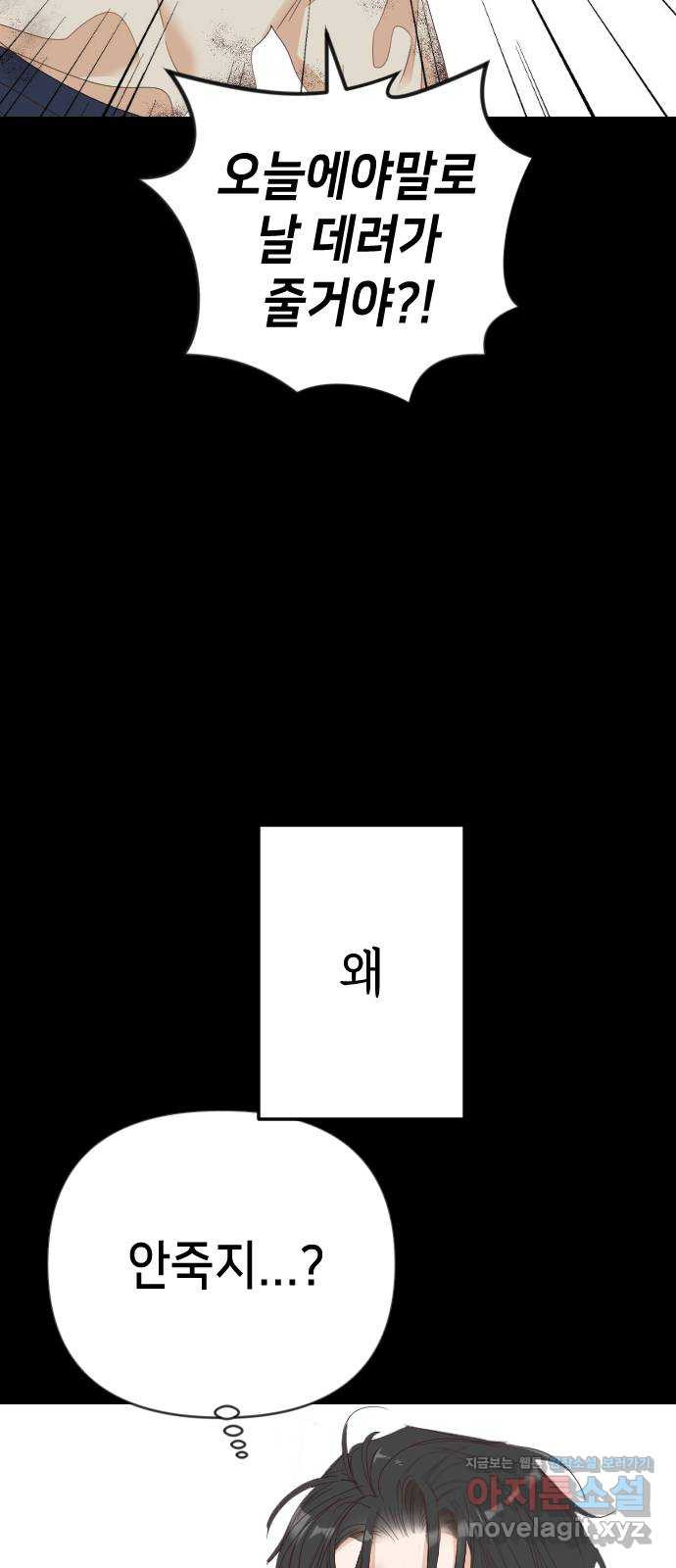 데빌샷 132화 번즈 (1) 54