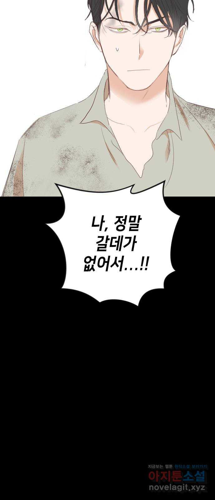 데빌샷 132화 번즈 (1) 55
