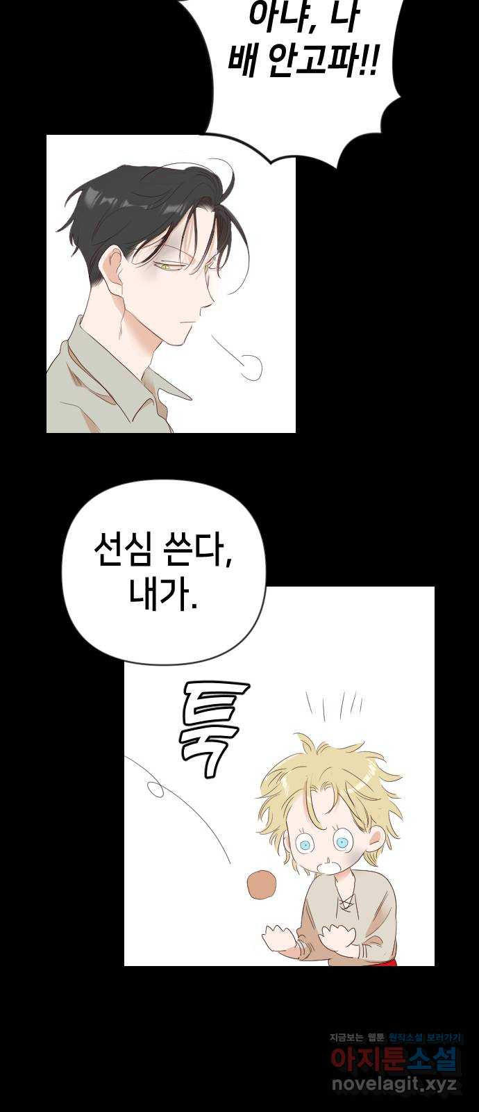 데빌샷 132화 번즈 (1) 57