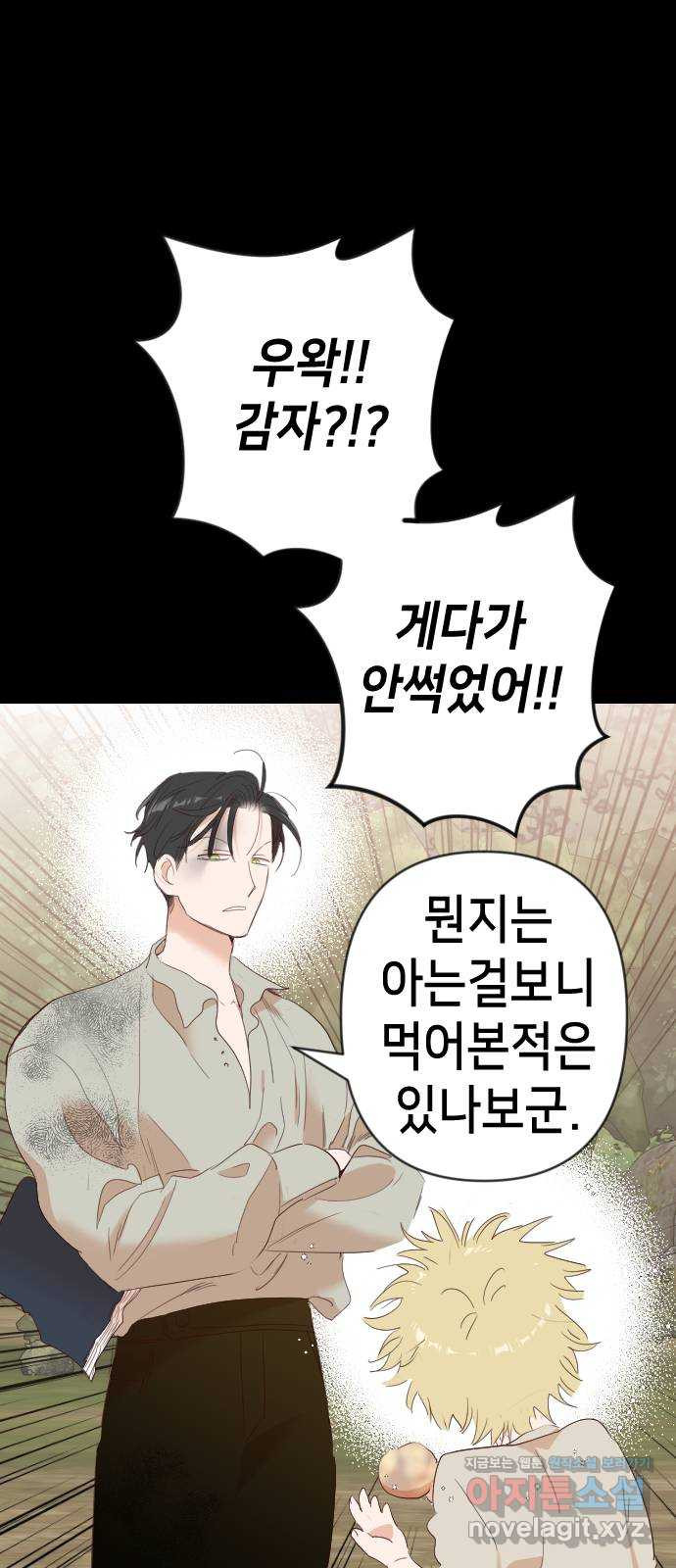 데빌샷 132화 번즈 (1) 58