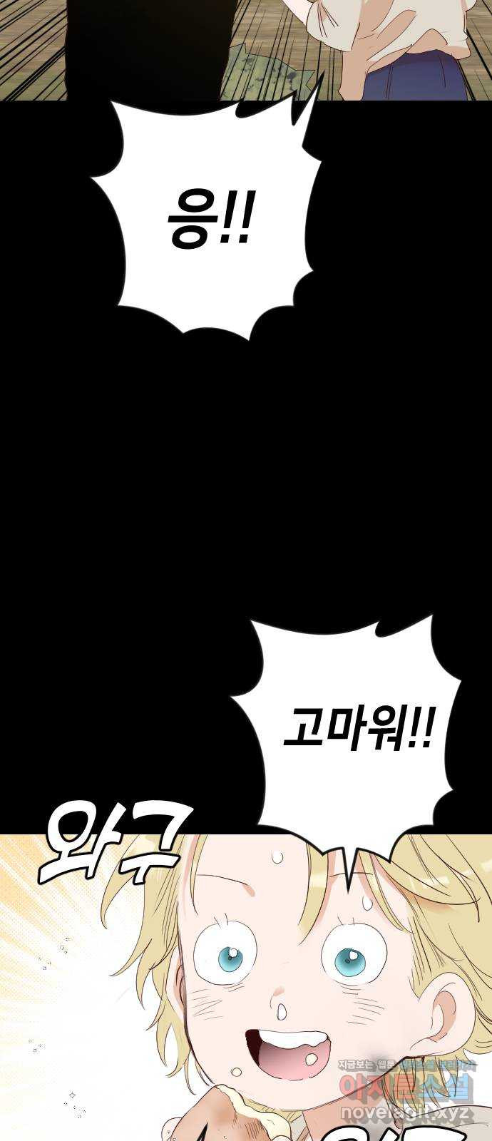 데빌샷 132화 번즈 (1) 59