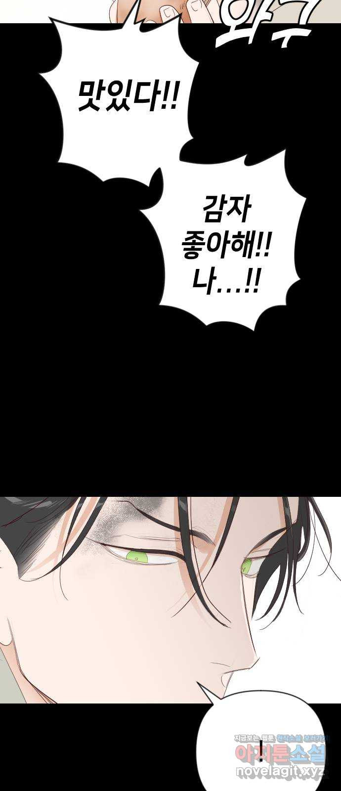 데빌샷 132화 번즈 (1) 60