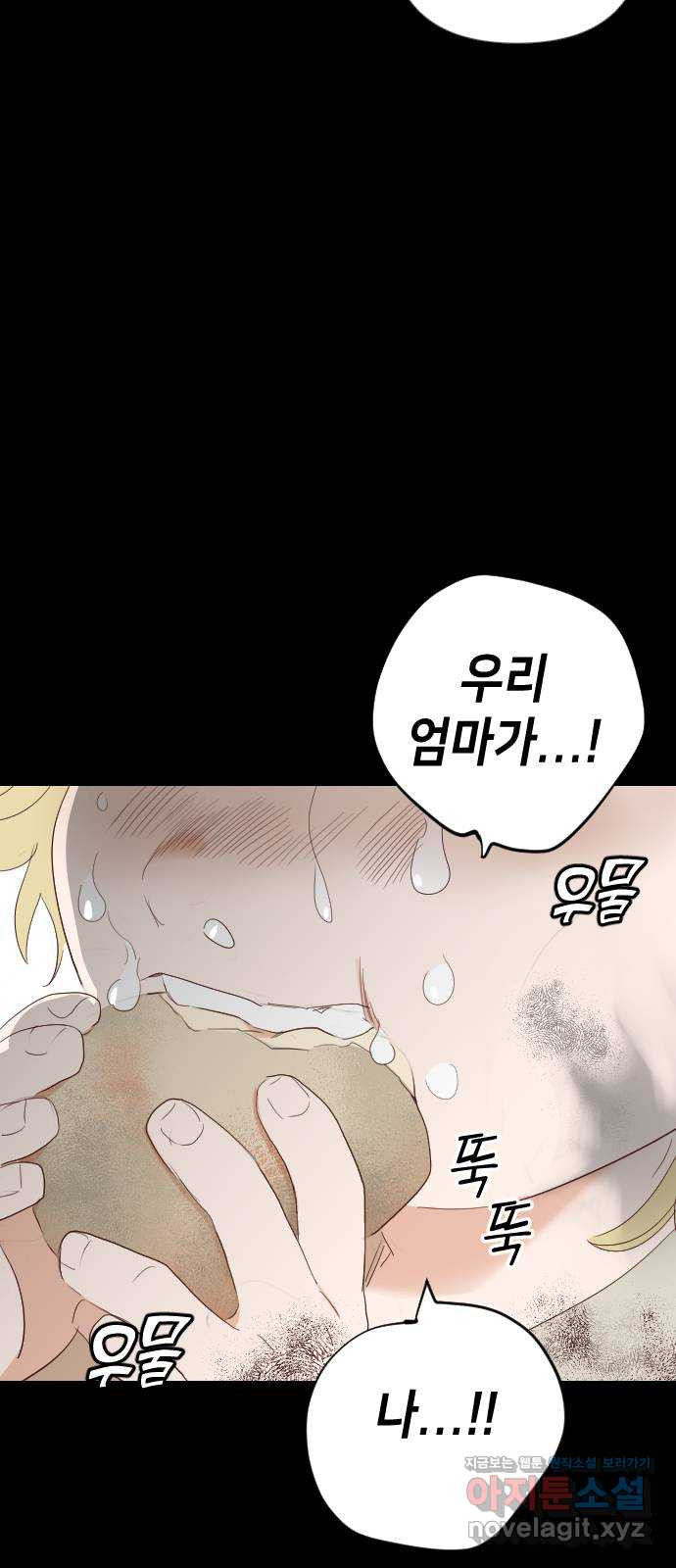 데빌샷 132화 번즈 (1) 61