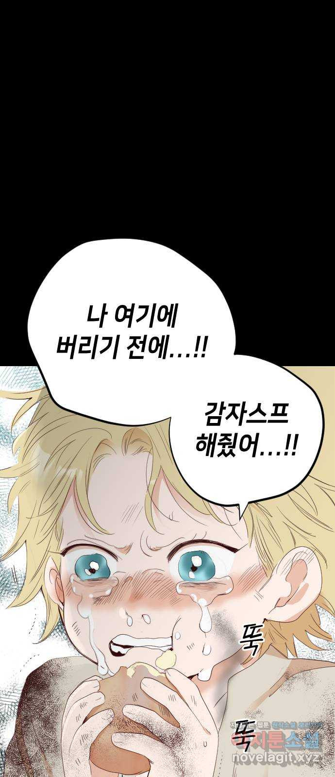 데빌샷 132화 번즈 (1) 62