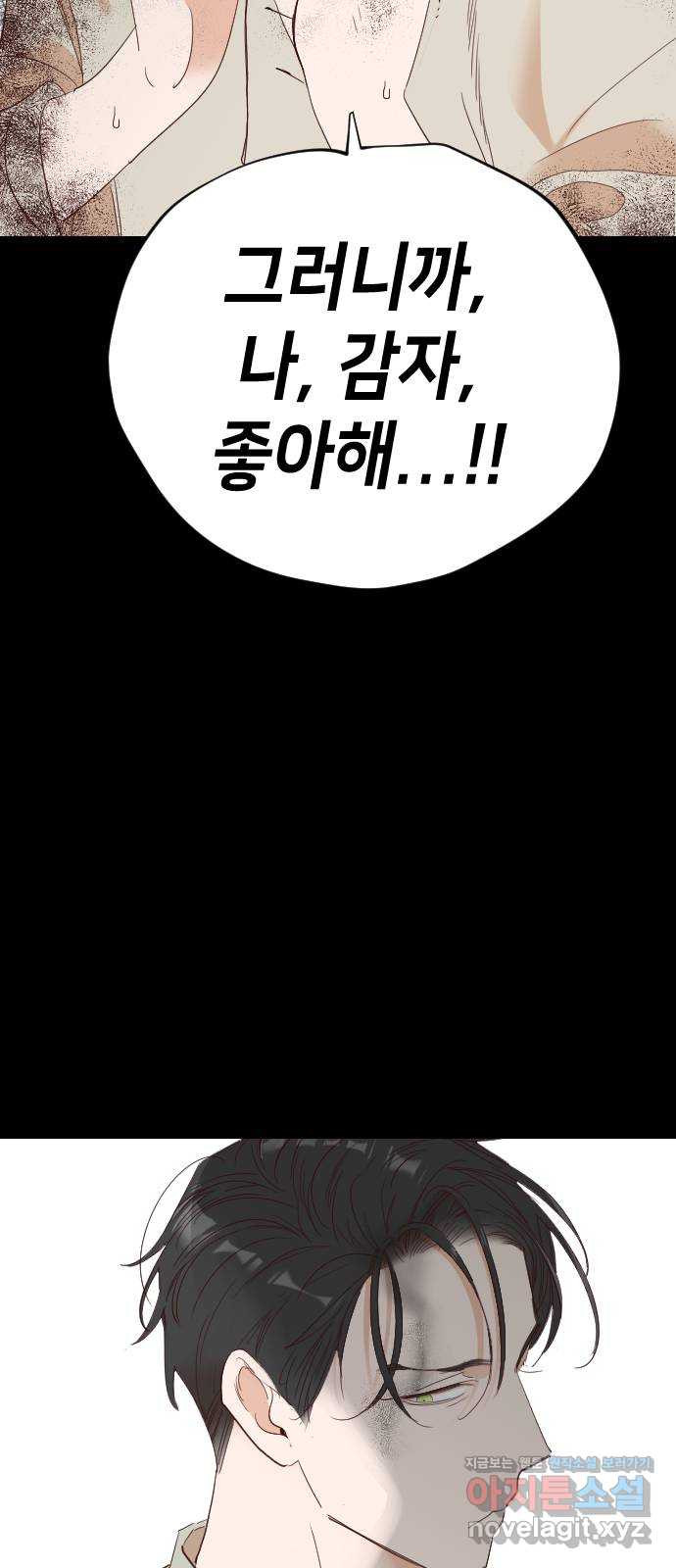 데빌샷 132화 번즈 (1) 63