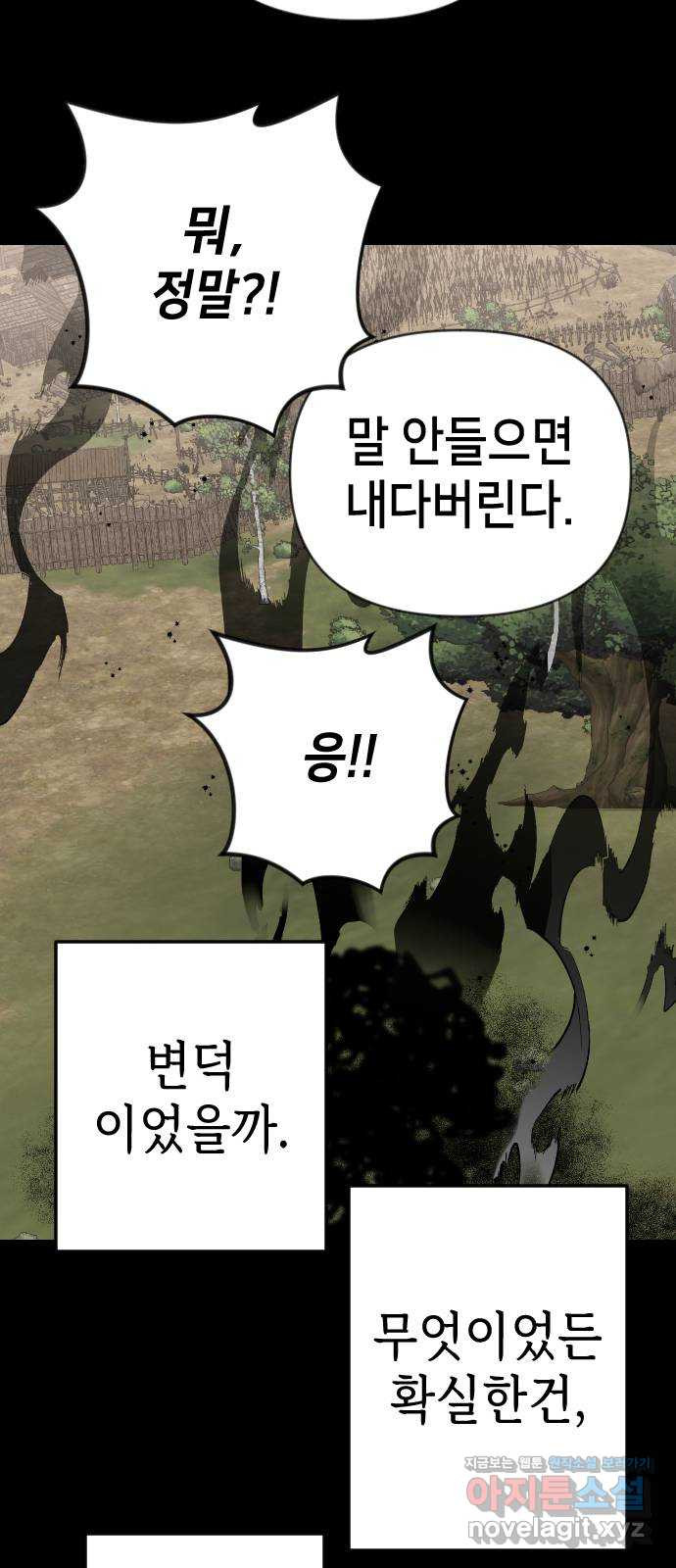 데빌샷 132화 번즈 (1) 65