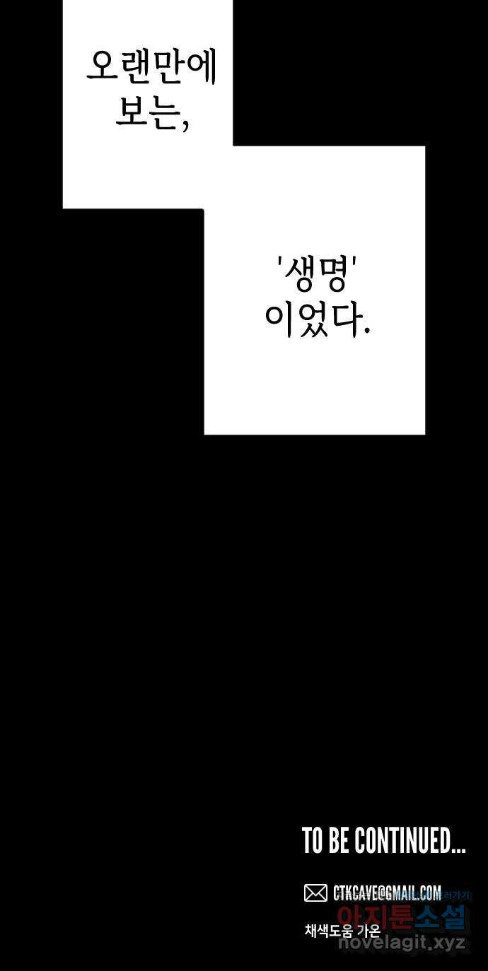 데빌샷 132화 번즈 (1) 66