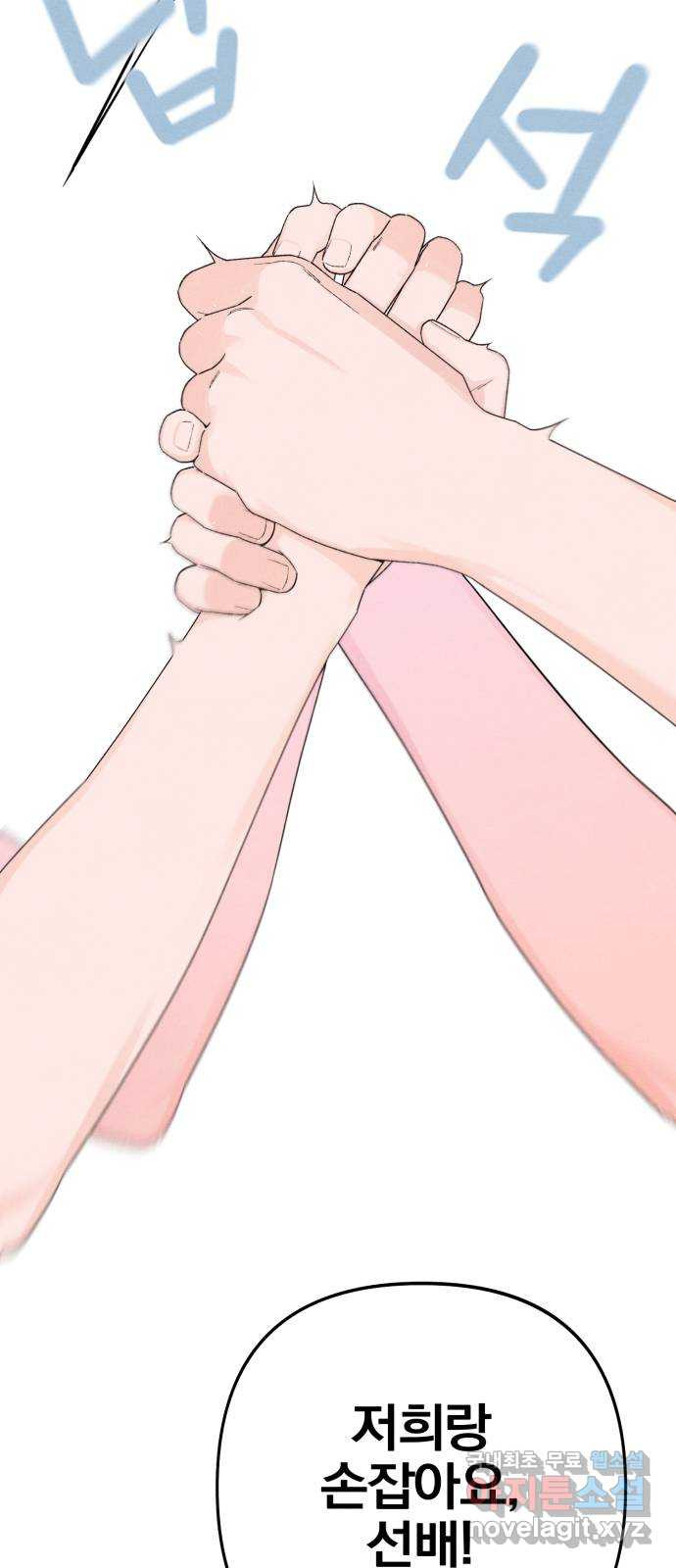 청춘계시록 54화 5