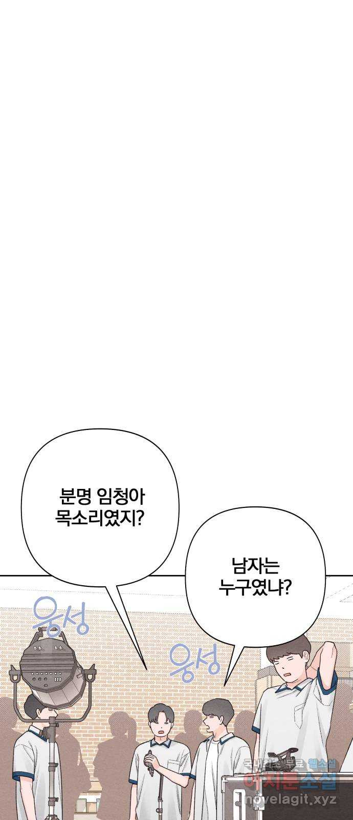 청춘계시록 54화 9