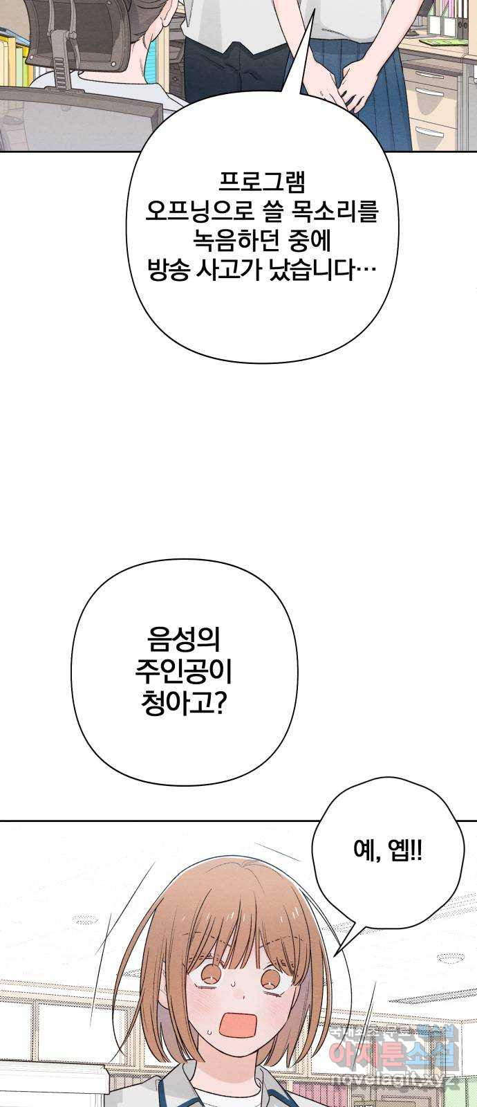 청춘계시록 54화 13