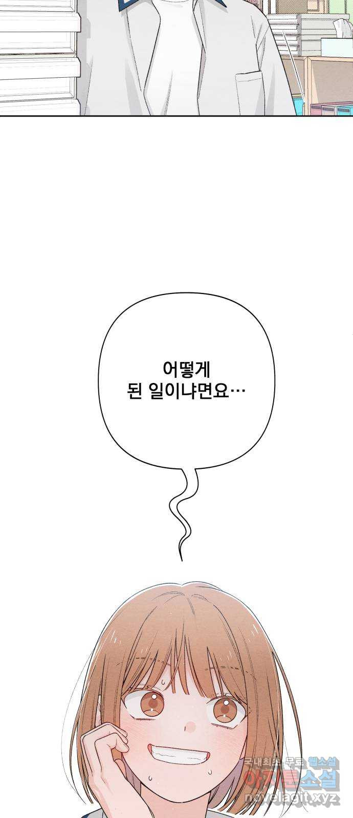 청춘계시록 54화 14