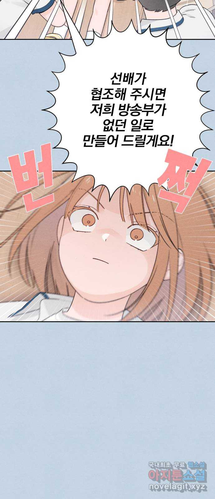 청춘계시록 54화 17