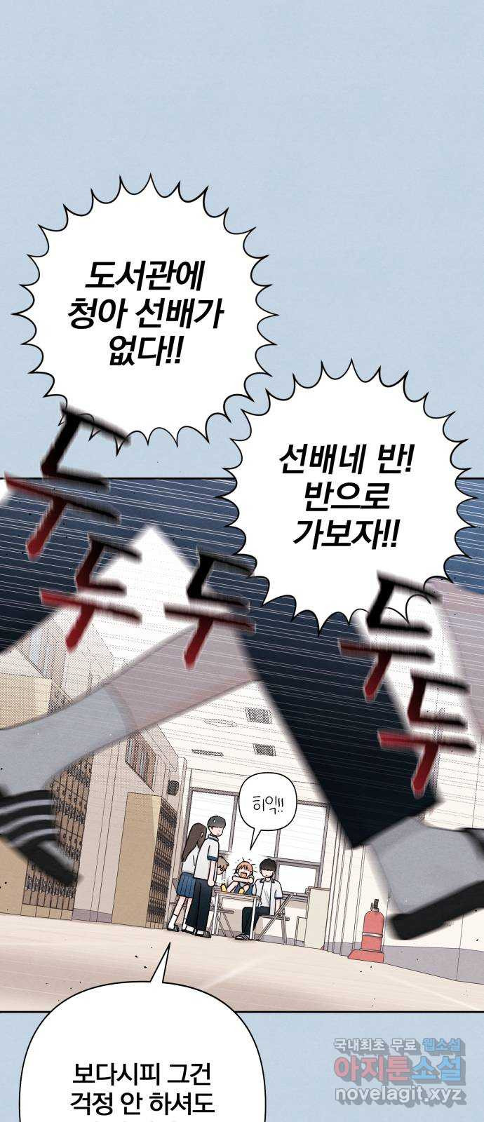 청춘계시록 54화 20