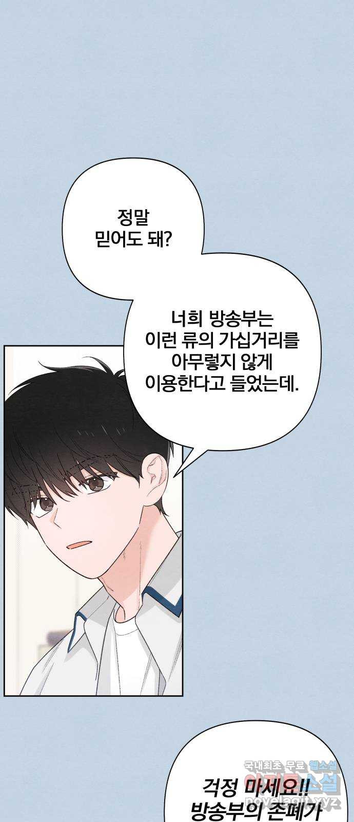 청춘계시록 54화 22