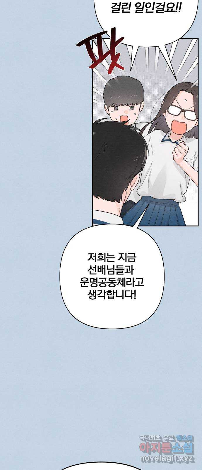 청춘계시록 54화 23