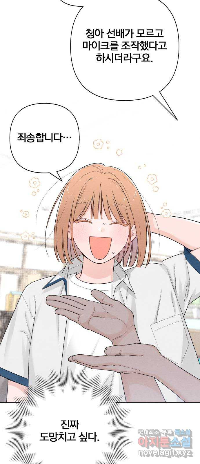 청춘계시록 54화 26