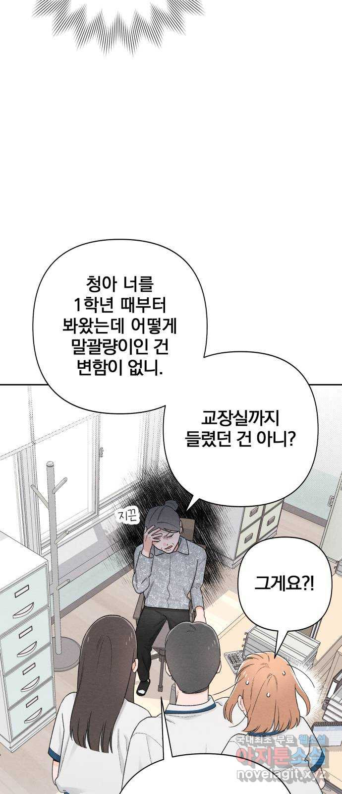 청춘계시록 54화 27