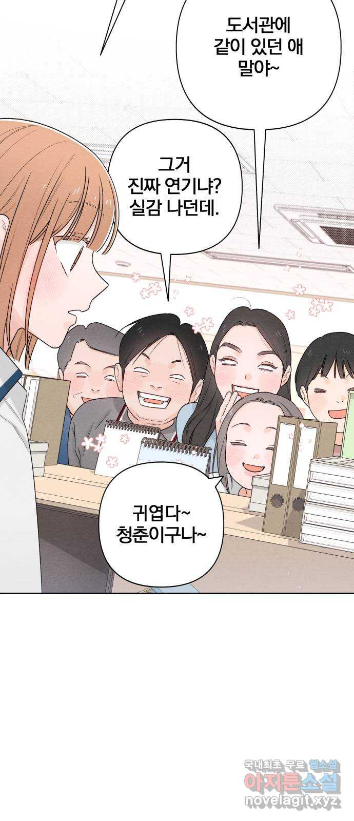청춘계시록 54화 31