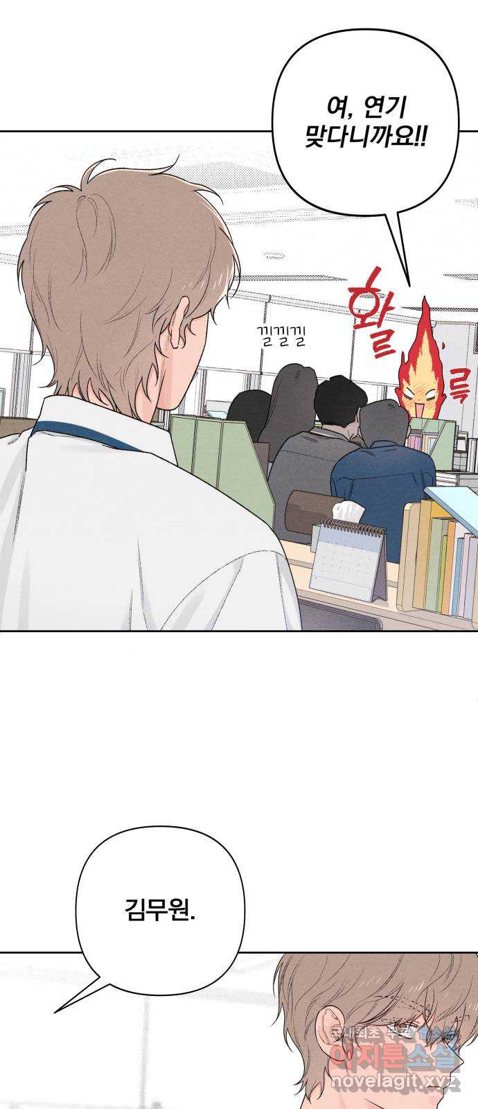 청춘계시록 54화 32