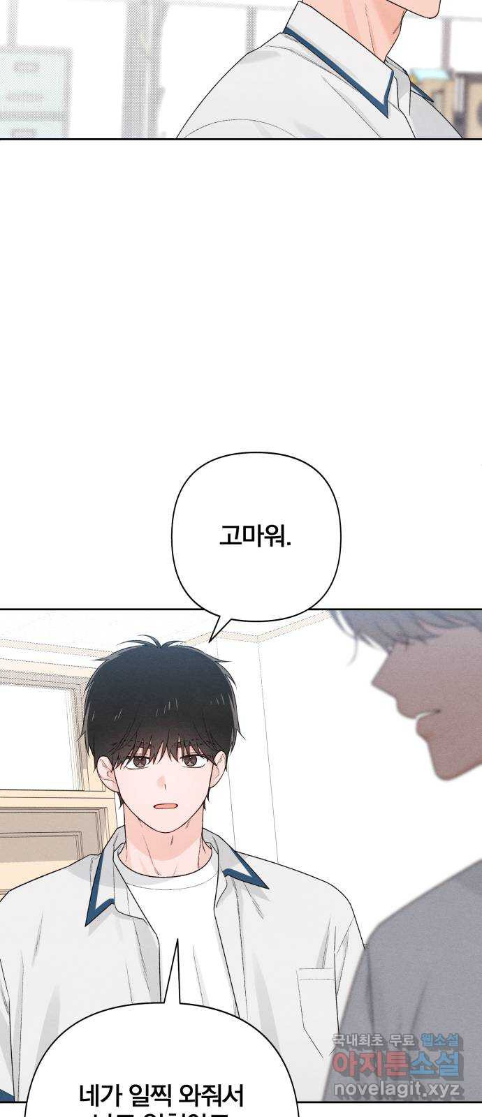 청춘계시록 54화 33