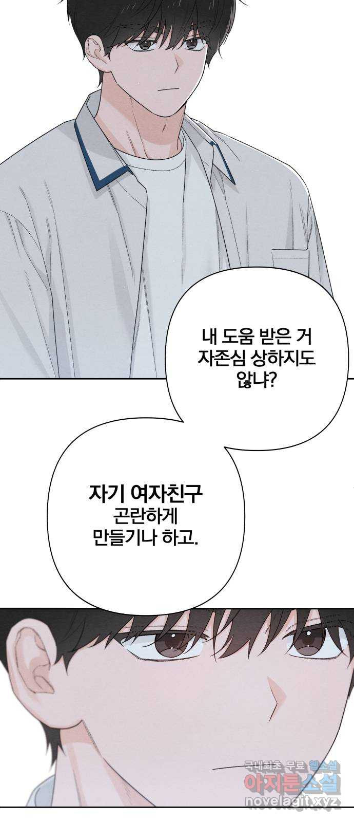 청춘계시록 54화 35