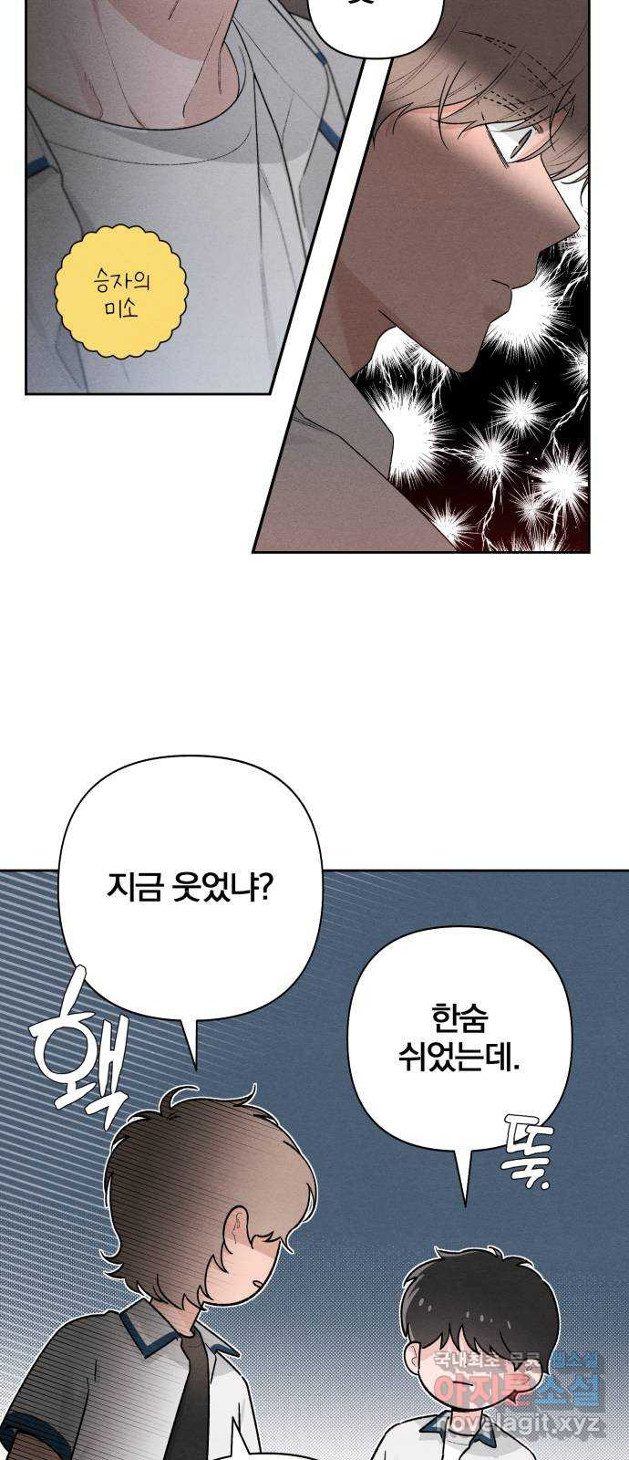 청춘계시록 54화 37