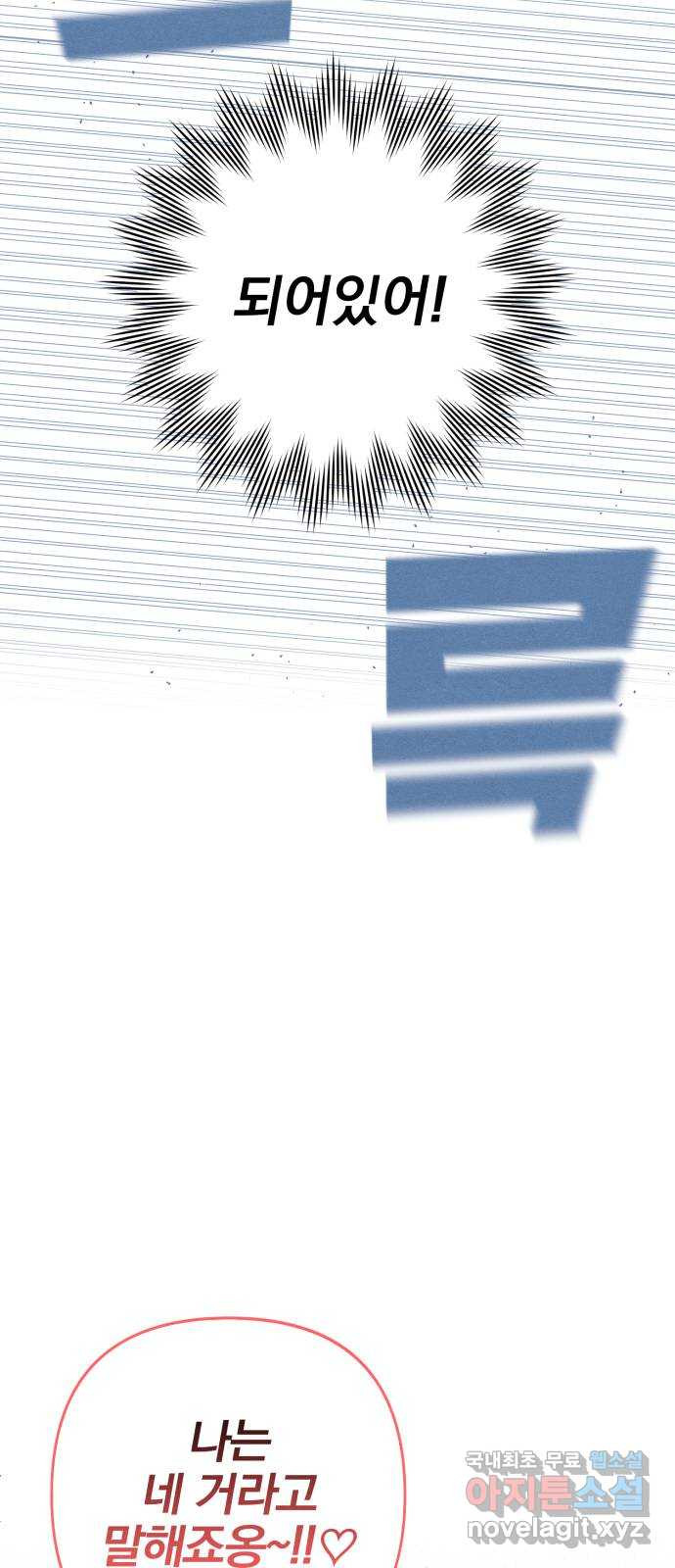 청춘계시록 54화 42