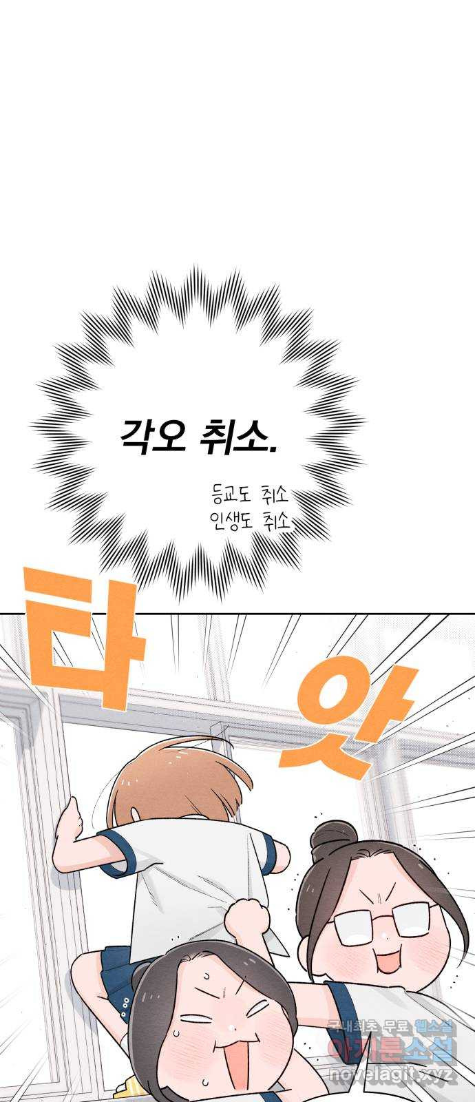 청춘계시록 54화 44