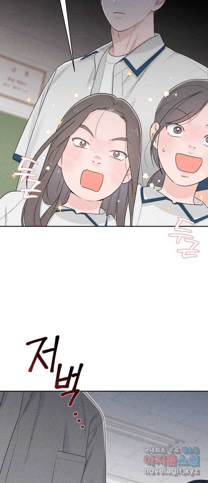청춘계시록 54화 48