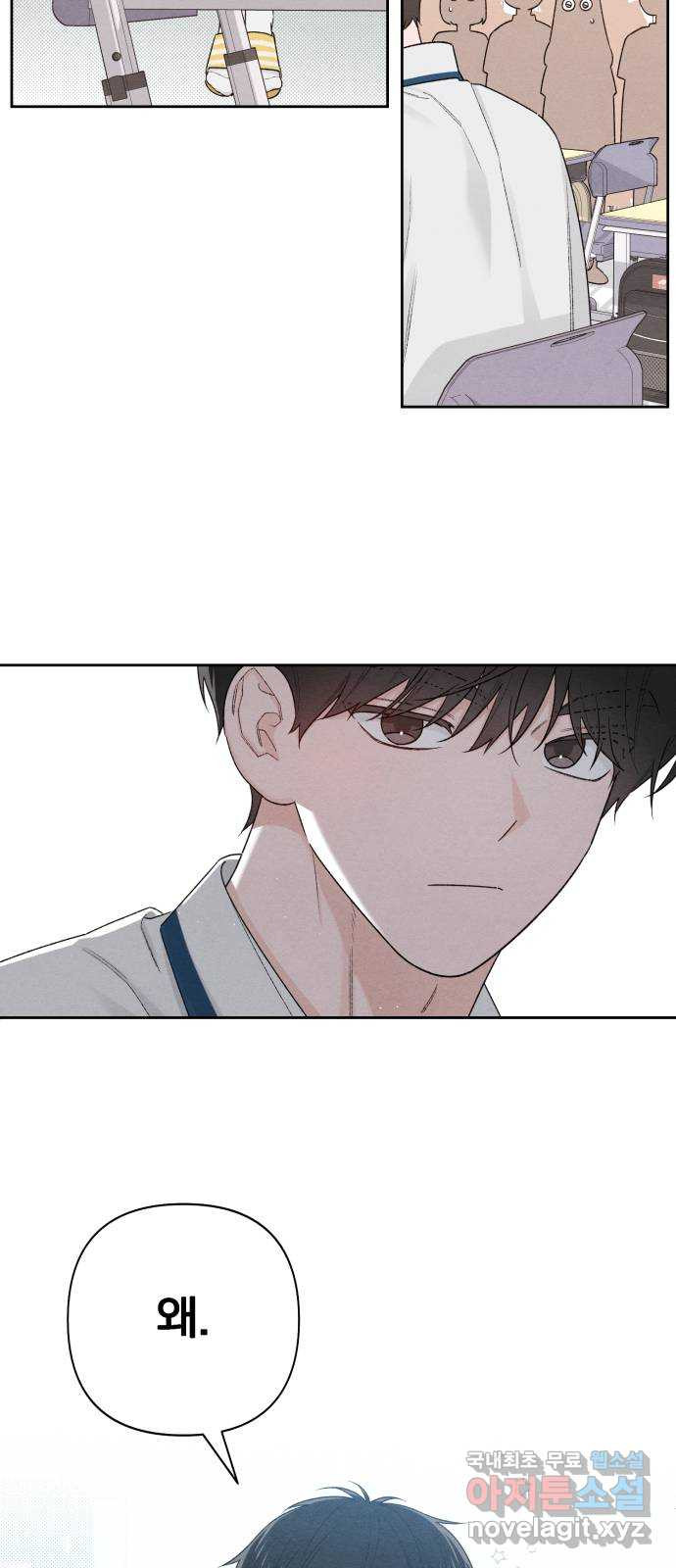 청춘계시록 54화 50