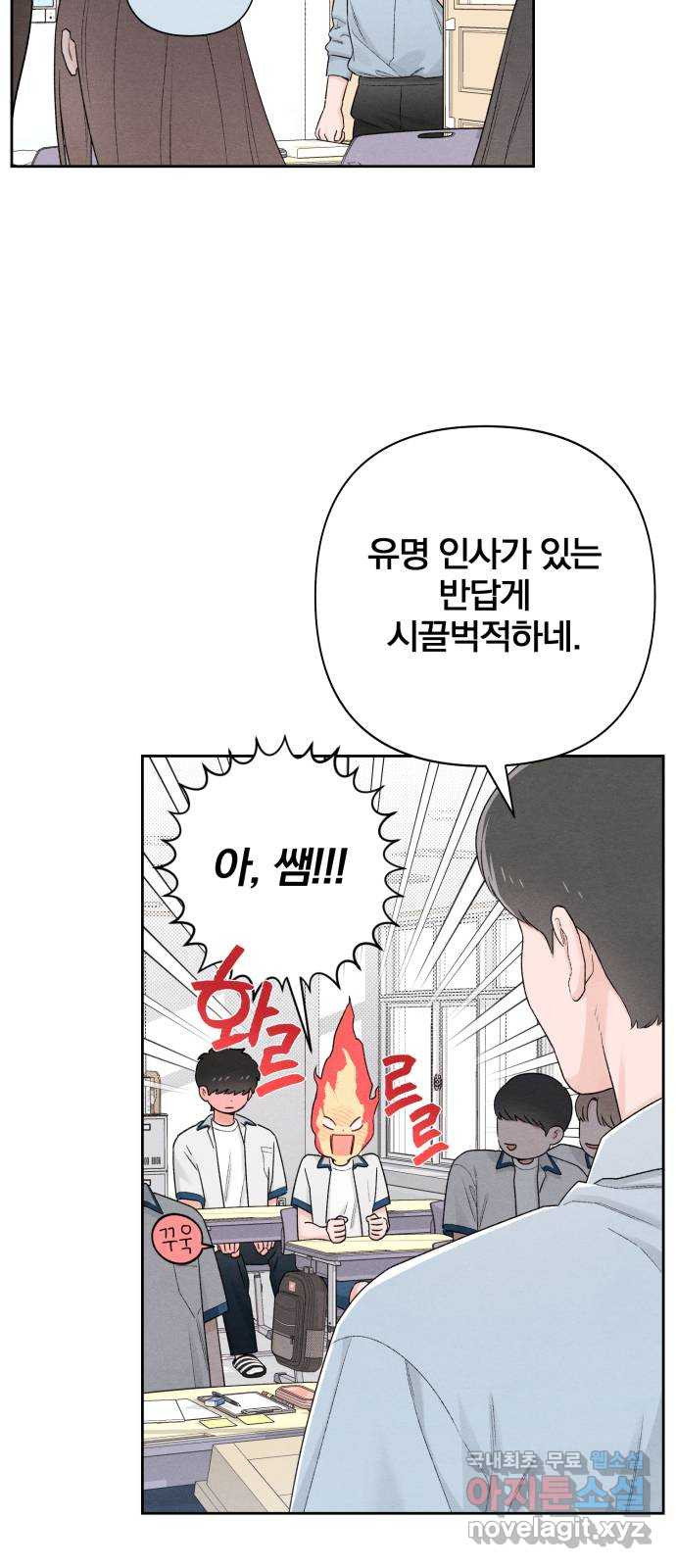 청춘계시록 54화 55