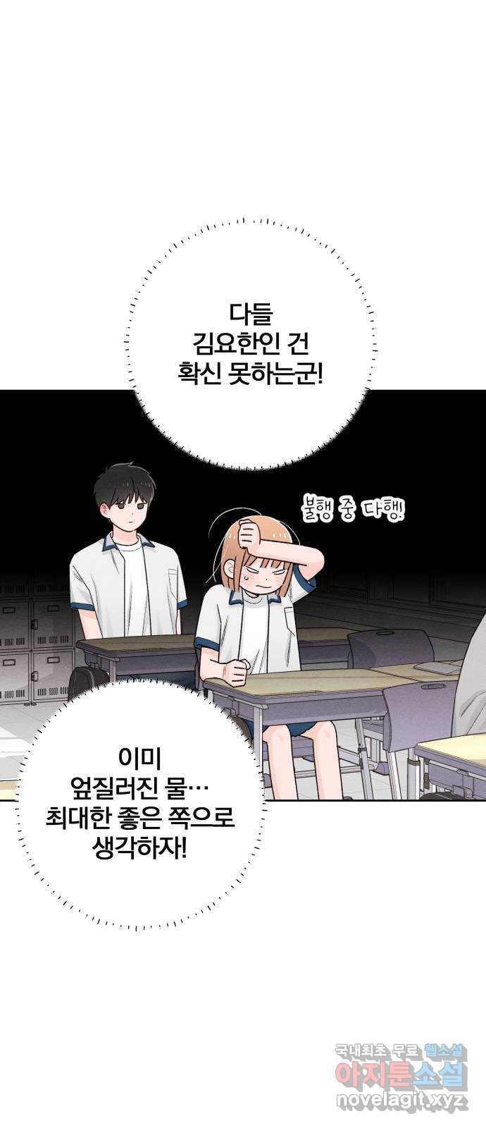 청춘계시록 54화 56