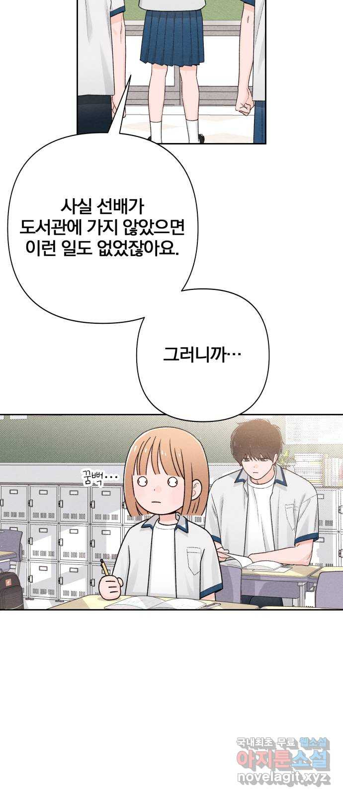청춘계시록 54화 60