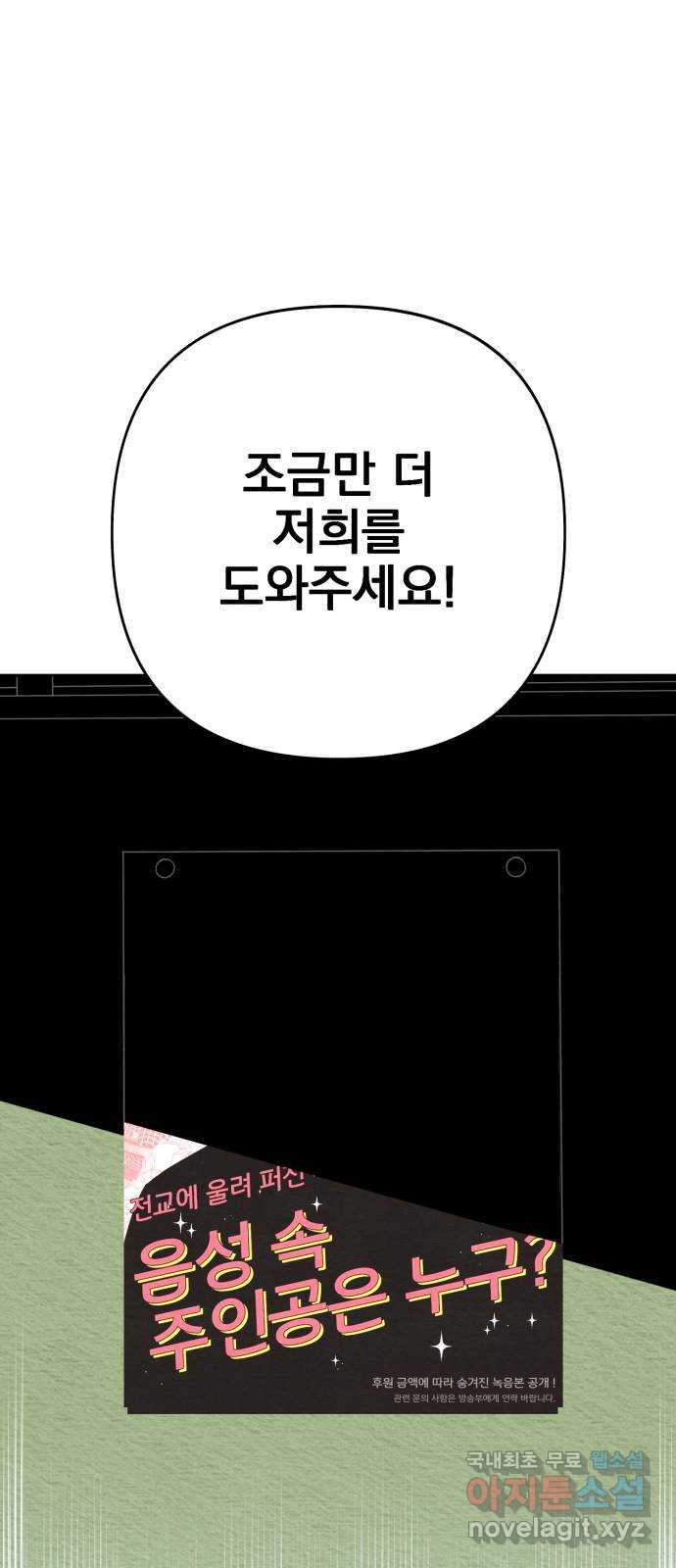 청춘계시록 54화 61