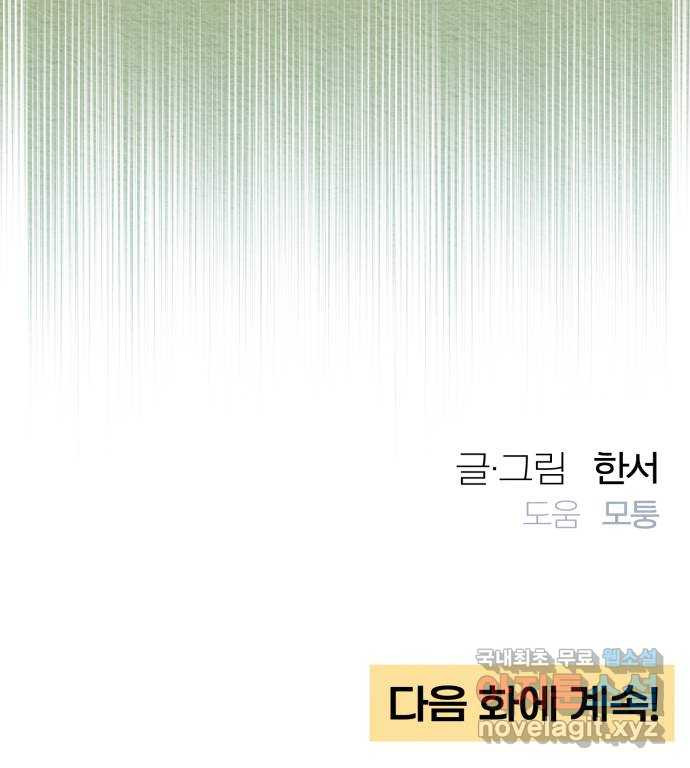 청춘계시록 54화 62