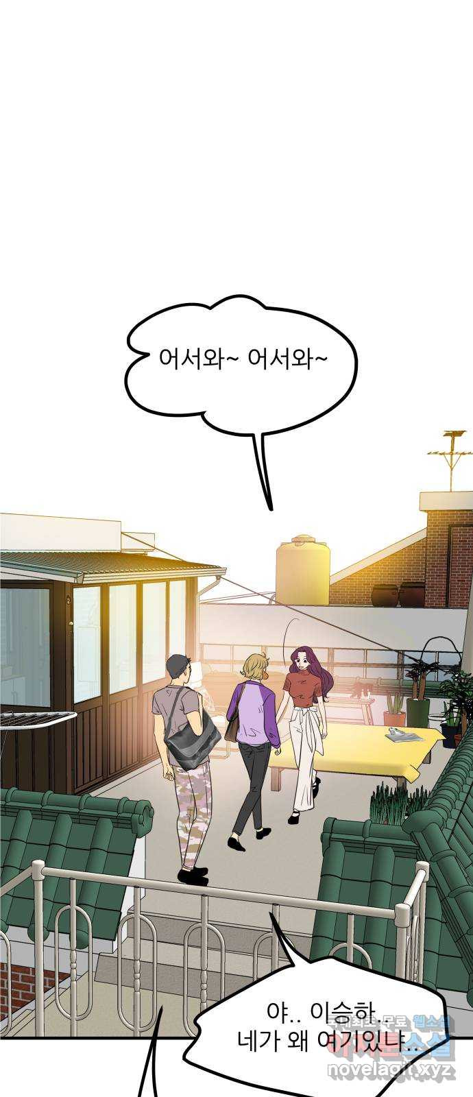 신혼부부 생활 백서 54화 1