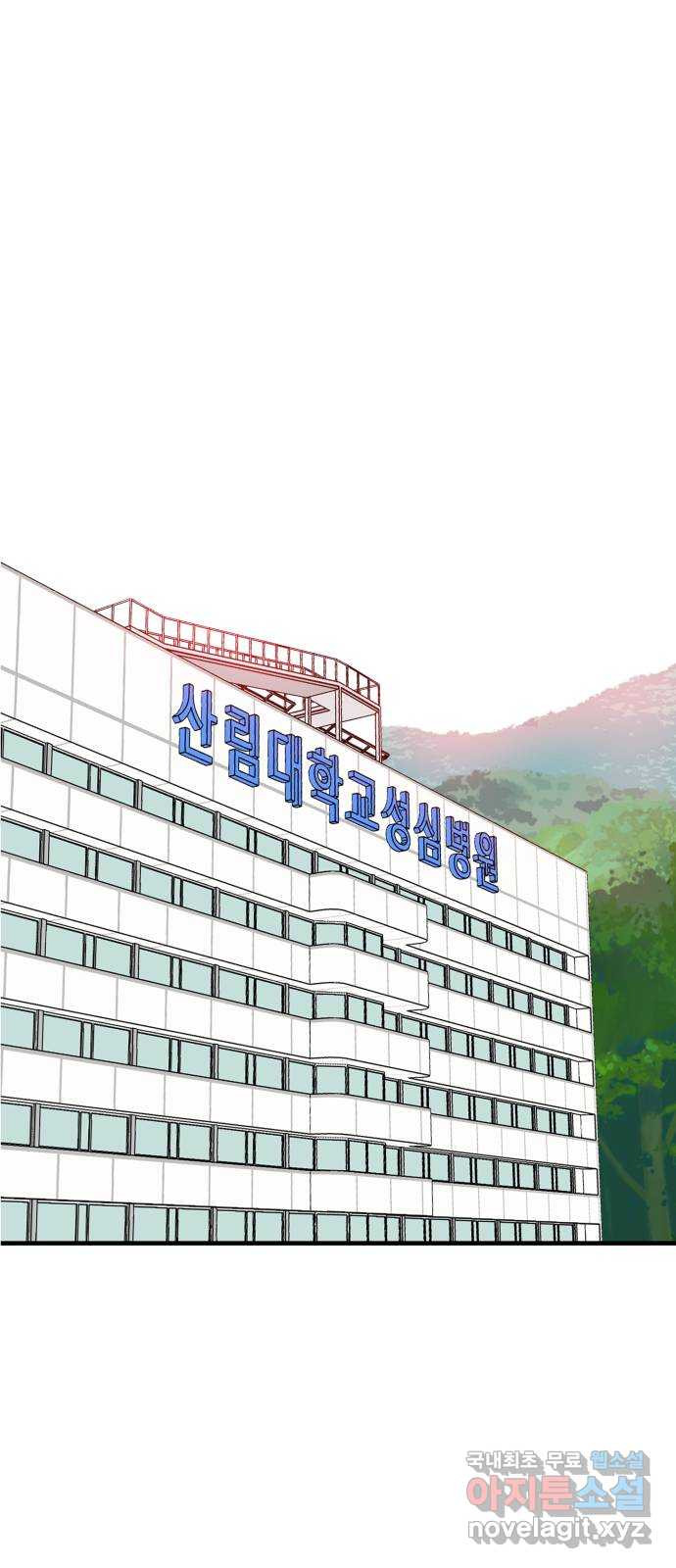 신혼부부 생활 백서 54화 7